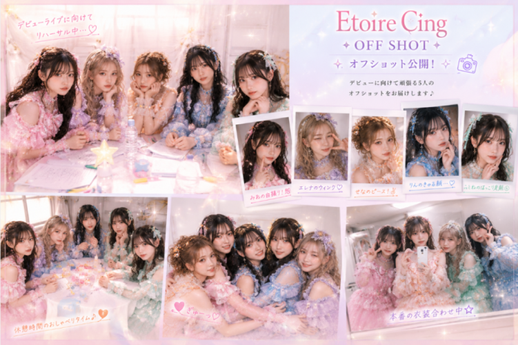 Etoire cing_MVオフショット