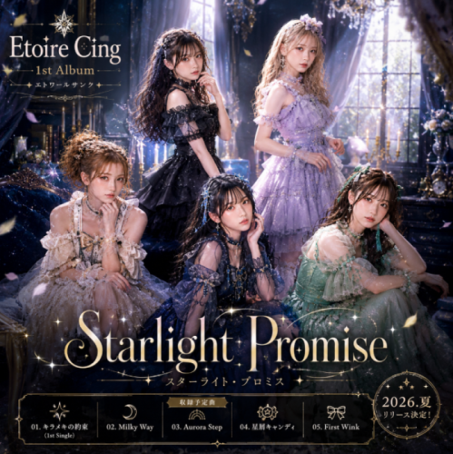Etoire cing_1st Mini Albumジャケ写